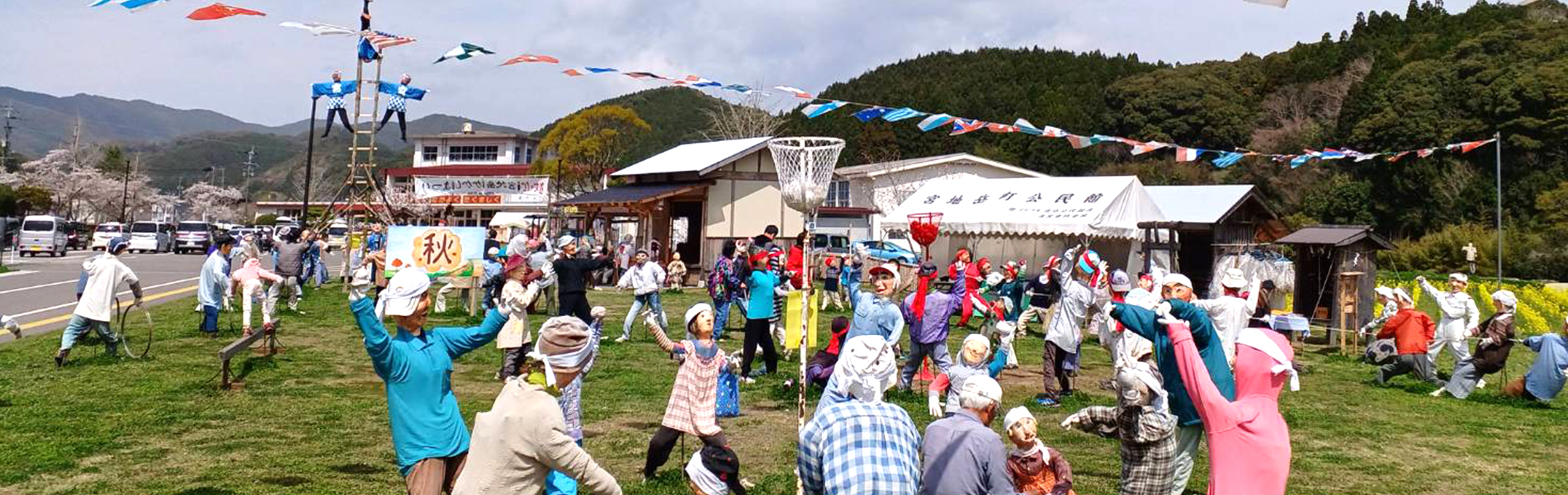 かかしの里売店